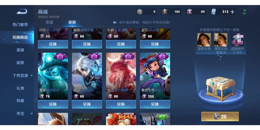 王者荣耀皮肤碎片更新公告最新,王者皮肤碎片更新表-第1张图片-无暮网 王者荣耀皮肤碎片更新公告最新,王者皮肤碎片更新表-第1张图片-无暮网