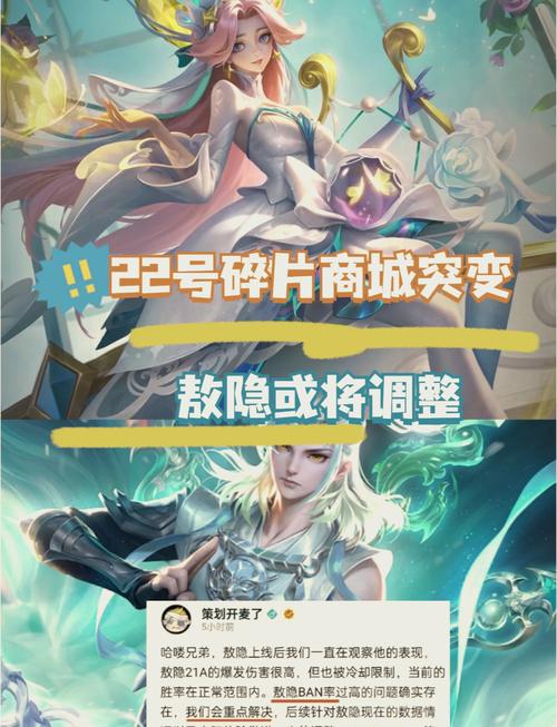 王者荣耀皮肤碎片更新公告最新,王者皮肤碎片更新表-第5张图片-无暮网 王者荣耀皮肤碎片更新公告最新,王者皮肤碎片更新表-第5张图片-无暮网