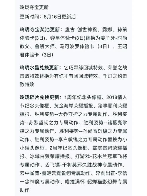 王者更新怎么办,王者游戏更新-第2张图片-无暮网 王者更新怎么办,王者游戏更新-第2张图片-无暮网
