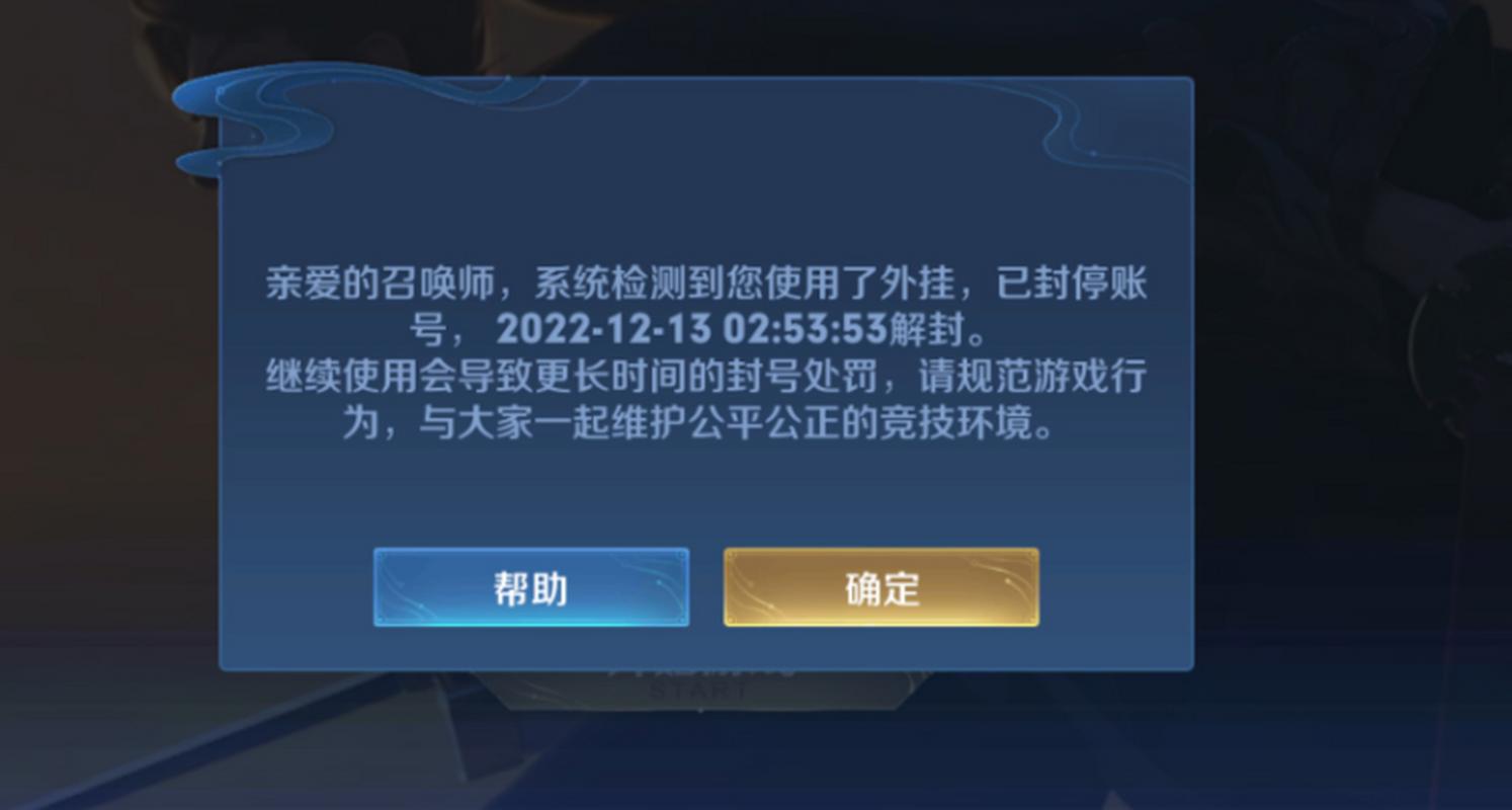王者荣耀修改时间限制多久解除,王者荣耀时间限制可以改吗-第5张图片-无暮网
