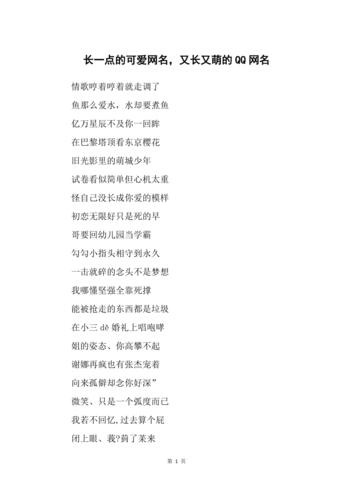 又怂又可爱的王者名字(又怂又可爱的王者id)-第4张图片-无暮网 又怂又可爱的王者名字(又怂又可爱的王者id)-第4张图片-无暮网