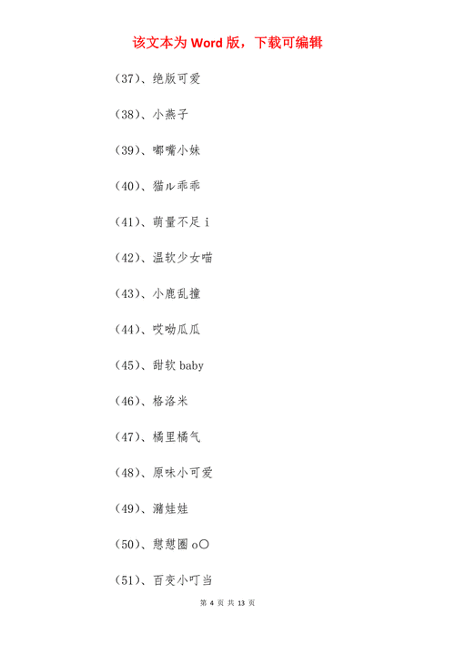 王者昵称幽默名字大全女生可爱两个字(王者荣耀幽默风趣名字两个字)-第2张图片-无暮网 王者昵称幽默名字大全女生可爱两个字(王者荣耀幽默风趣名字两个字)-第2张图片-无暮网