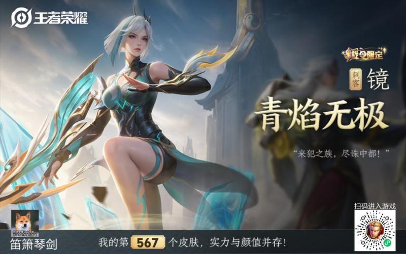 s25王者荣耀赛季皮肤(王者s25赛季赛年皮肤)-第4张图片-无暮网 s25王者荣耀赛季皮肤(王者s25赛季赛年皮肤)-第4张图片-无暮网