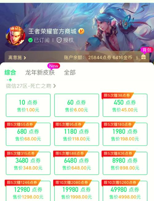 王者荣耀如何充钱划算(王者荣耀 怎么充值最划算)-第1张图片-无暮网 王者荣耀如何充钱划算(王者荣耀 怎么充值最划算)-第1张图片-无暮网
