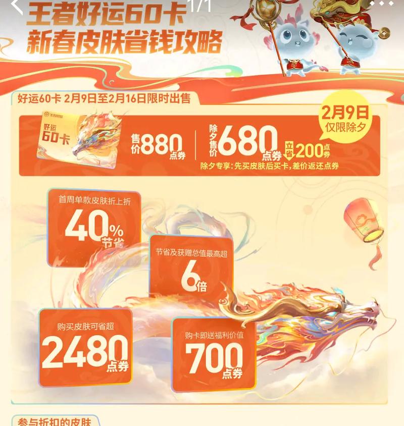 王者荣耀好运得永久有什么用(王者好运啊)-第1张图片-无暮网 王者荣耀好运得永久有什么用(王者好运啊)-第1张图片-无暮网