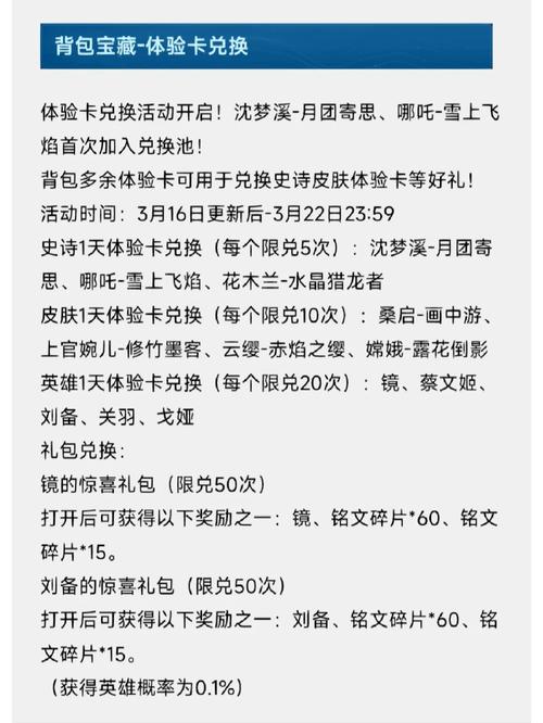 王者荣耀好运得永久有什么用(王者好运啊)-第2张图片-无暮网 王者荣耀好运得永久有什么用(王者好运啊)-第2张图片-无暮网