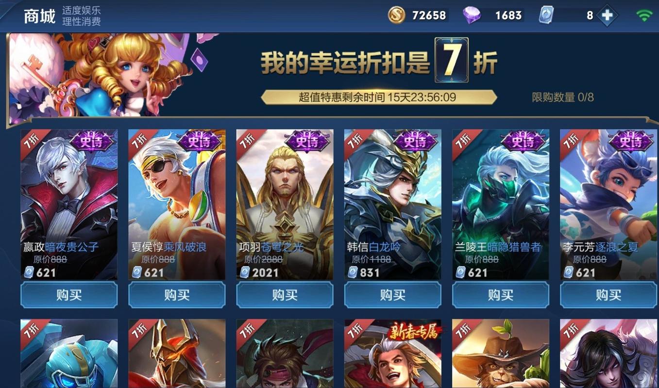 王者荣耀神秘商店有什么用处,王者荣耀神秘商店是啥-第3张图片-无暮网 王者荣耀神秘商店有什么用处,王者荣耀神秘商店是啥-第3张图片-无暮网