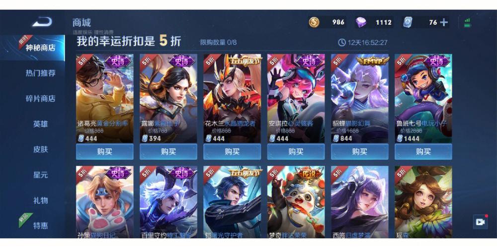 王者荣耀神秘商店有什么用处,王者荣耀神秘商店是啥-第8张图片-无暮网 王者荣耀神秘商店有什么用处,王者荣耀神秘商店是啥-第8张图片-无暮网
