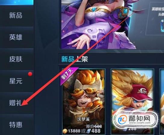 王者荣耀可以查看皮肤获得时间吗(王者能不能看皮肤获得时间)-第5张图片-无暮网 王者荣耀可以查看皮肤获得时间吗(王者能不能看皮肤获得时间)-第5张图片-无暮网