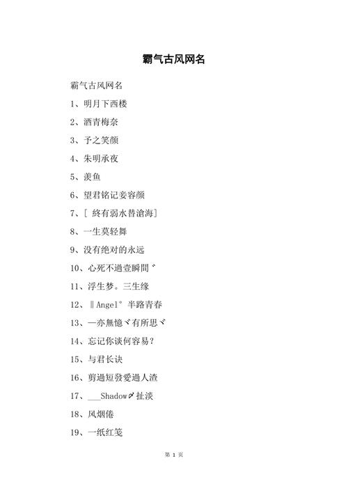 御姐范的王者名字大全（御姐一点的王者名字）-第1张图片-无暮网
