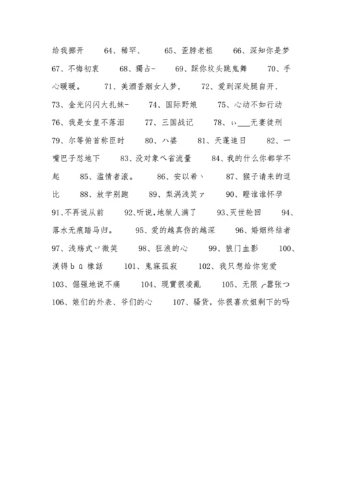 御姐范的王者名字大全（御姐一点的王者名字）-第5张图片-无暮网