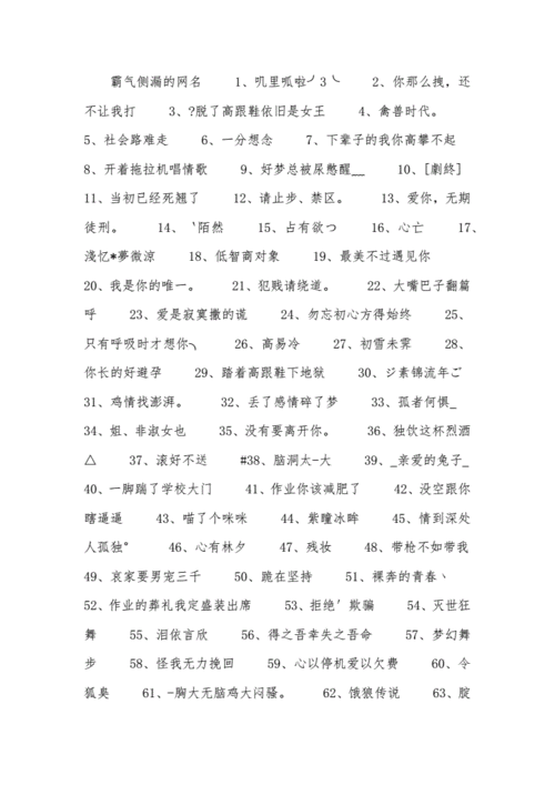 御姐范的王者名字大全（御姐一点的王者名字）-第6张图片-无暮网