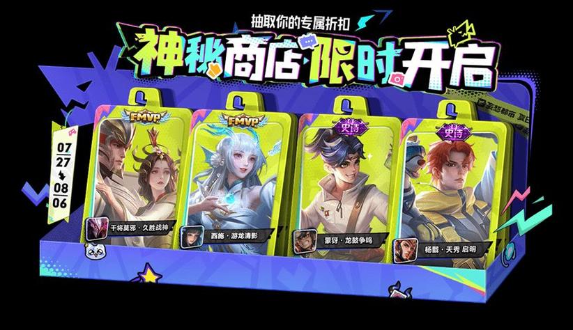 王者荣耀什么时候开放神秘商店(王者荣耀什么时候开启神秘商店)-第6张图片-无暮网 王者荣耀什么时候开放神秘商店(王者荣耀什么时候开启神秘商店)-第6张图片-无暮网