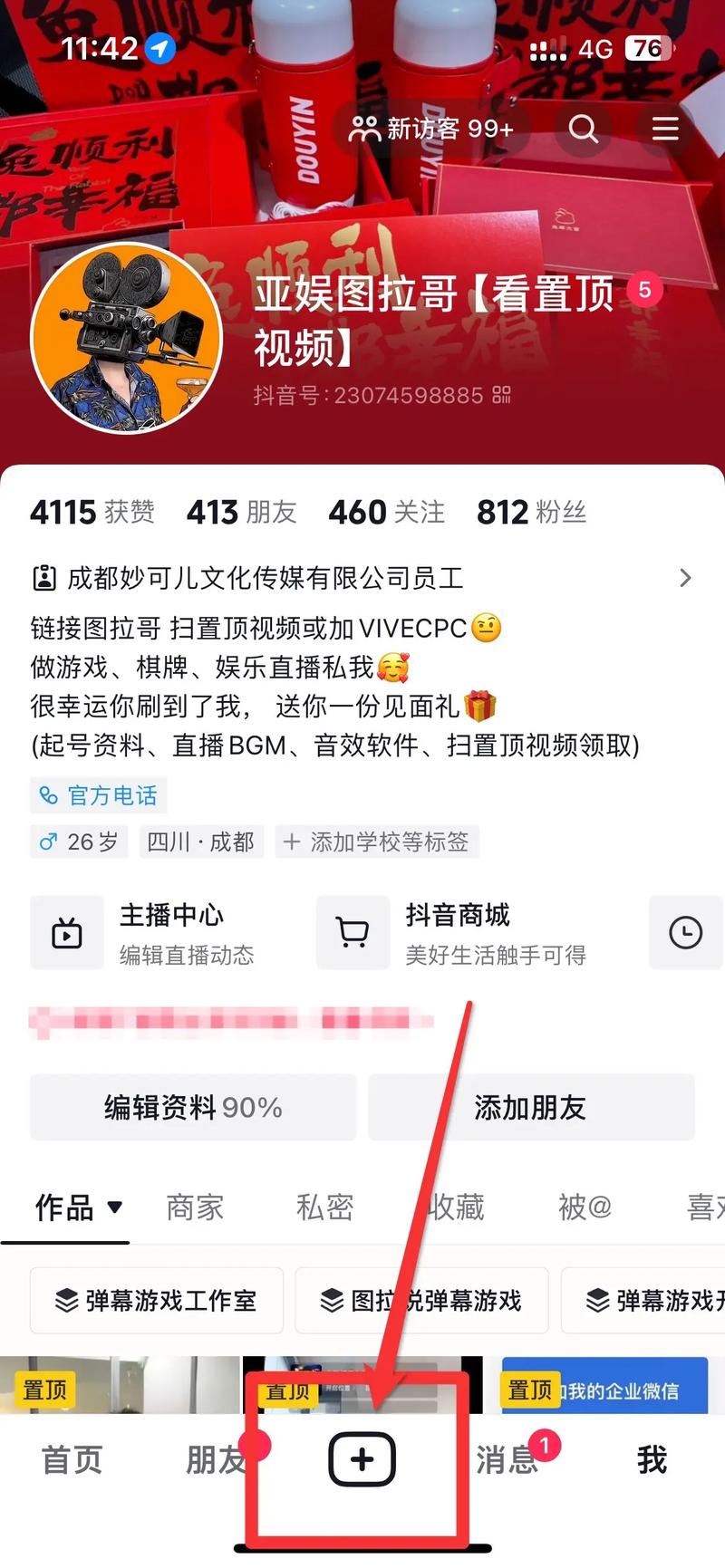 抖音怎么开王者荣耀游戏直播间(抖音上怎么开王者直播)-第5张图片-无暮网 抖音怎么开王者荣耀游戏直播间(抖音上怎么开王者直播)-第5张图片-无暮网