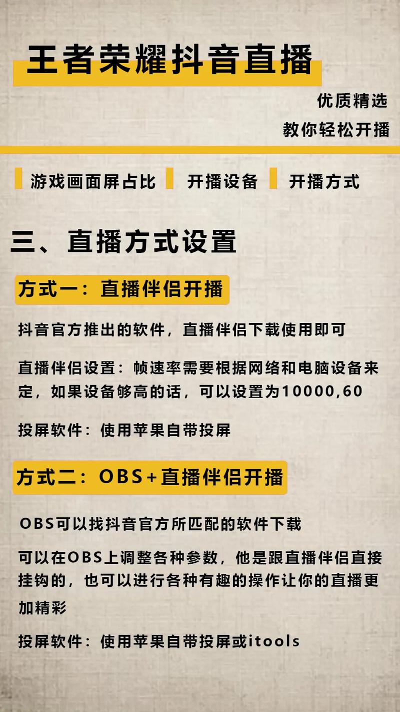 抖音怎么开王者荣耀游戏直播间(抖音上怎么开王者直播)-第6张图片-无暮网 抖音怎么开王者荣耀游戏直播间(抖音上怎么开王者直播)-第6张图片-无暮网