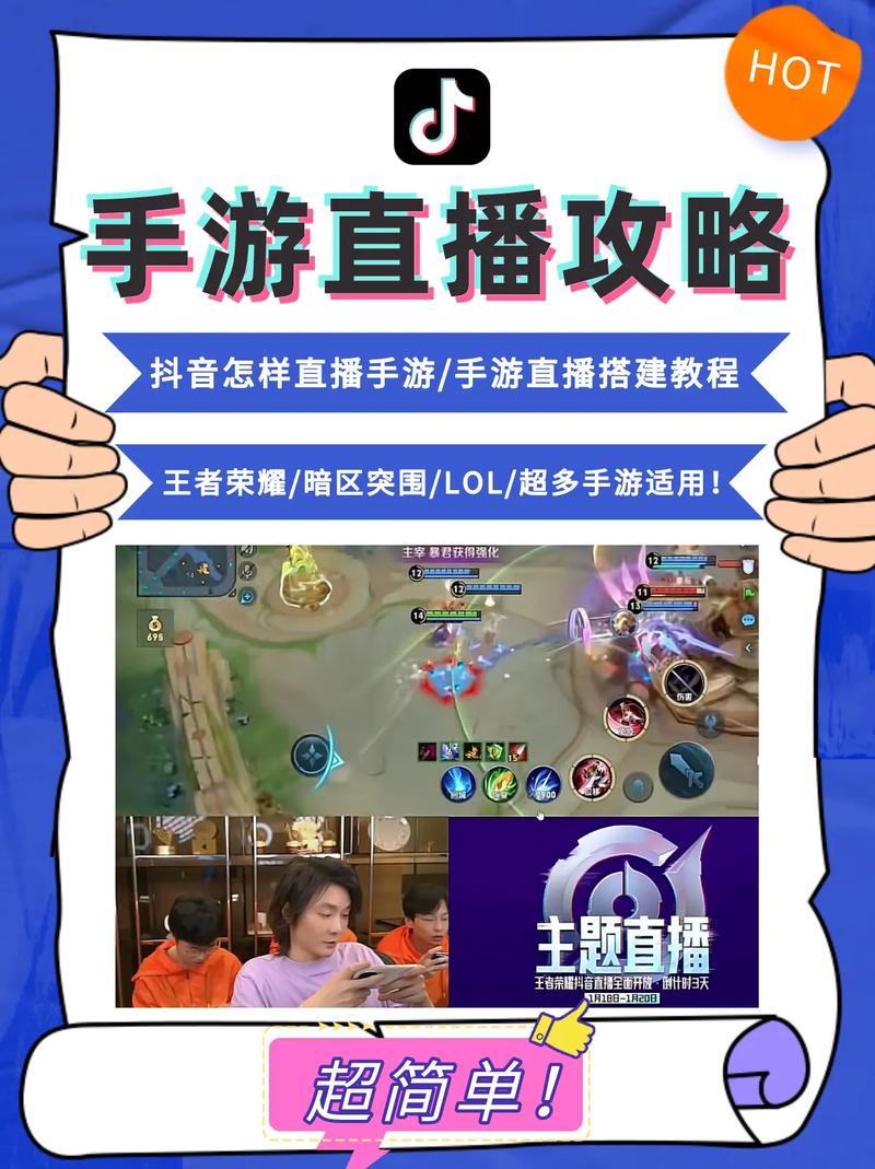 抖音怎么开王者荣耀游戏直播间(抖音上怎么开王者直播)-第7张图片-无暮网 抖音怎么开王者荣耀游戏直播间(抖音上怎么开王者直播)-第7张图片-无暮网