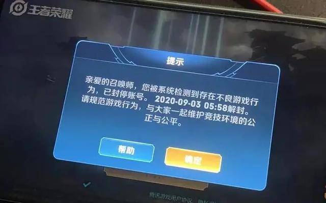 王者排位赛段位限制多久解除,王者排位赛段位限制多久解除一次-第6张图片-无暮网 王者排位赛段位限制多久解除,王者排位赛段位限制多久解除一次-第6张图片-无暮网