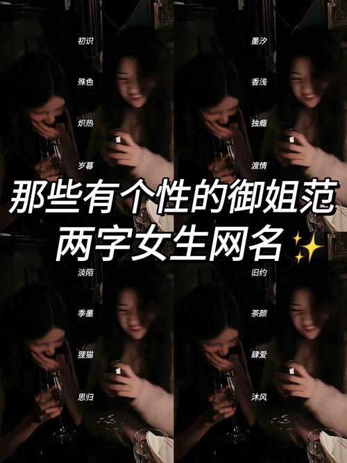 王者id两个字女生古风霸气高冷,王者昵称女古风两个字-第5张图片-无暮网