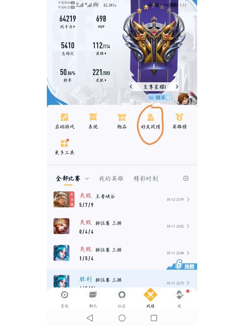 怎么看王者啥时候玩的英雄,王者荣耀怎么看啥时候玩的-第2张图片-无暮网 怎么看王者啥时候玩的英雄,王者荣耀怎么看啥时候玩的-第2张图片-无暮网