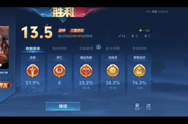打到王者掉到星耀还能打巅峰赛吗（王者荣耀上到王者掉到星耀可以打巅峰赛吗）-第2张图片-无暮网
