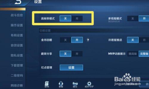 怎么可以让王者不卡（怎么样能让王者不卡）-第2张图片-无暮网