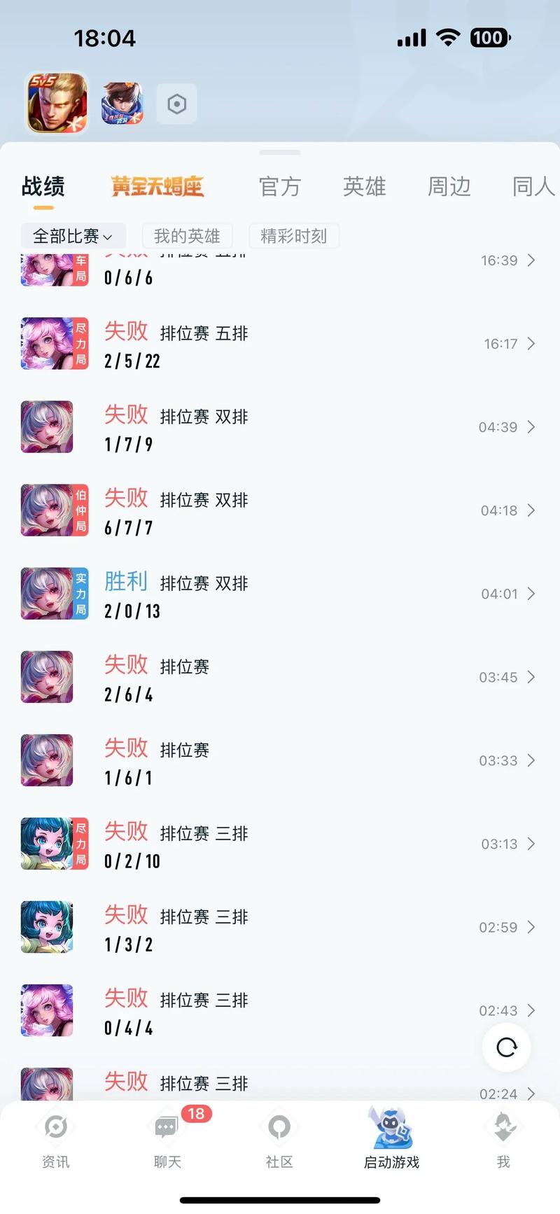 王者荣耀自动关闭,王者荣耀自动关闭投降在哪-第5张图片-无暮网