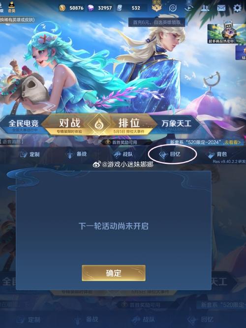 王者荣耀自动关闭,王者荣耀自动关闭投降在哪-第6张图片-无暮网