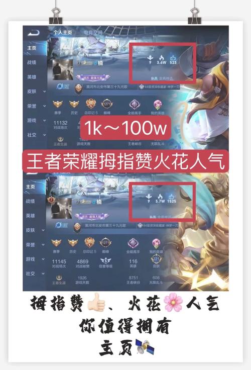 王者对战点赞任务,王者对战点赞任务是什么-第6张图片-无暮网 王者对战点赞任务,王者对战点赞任务是什么-第6张图片-无暮网