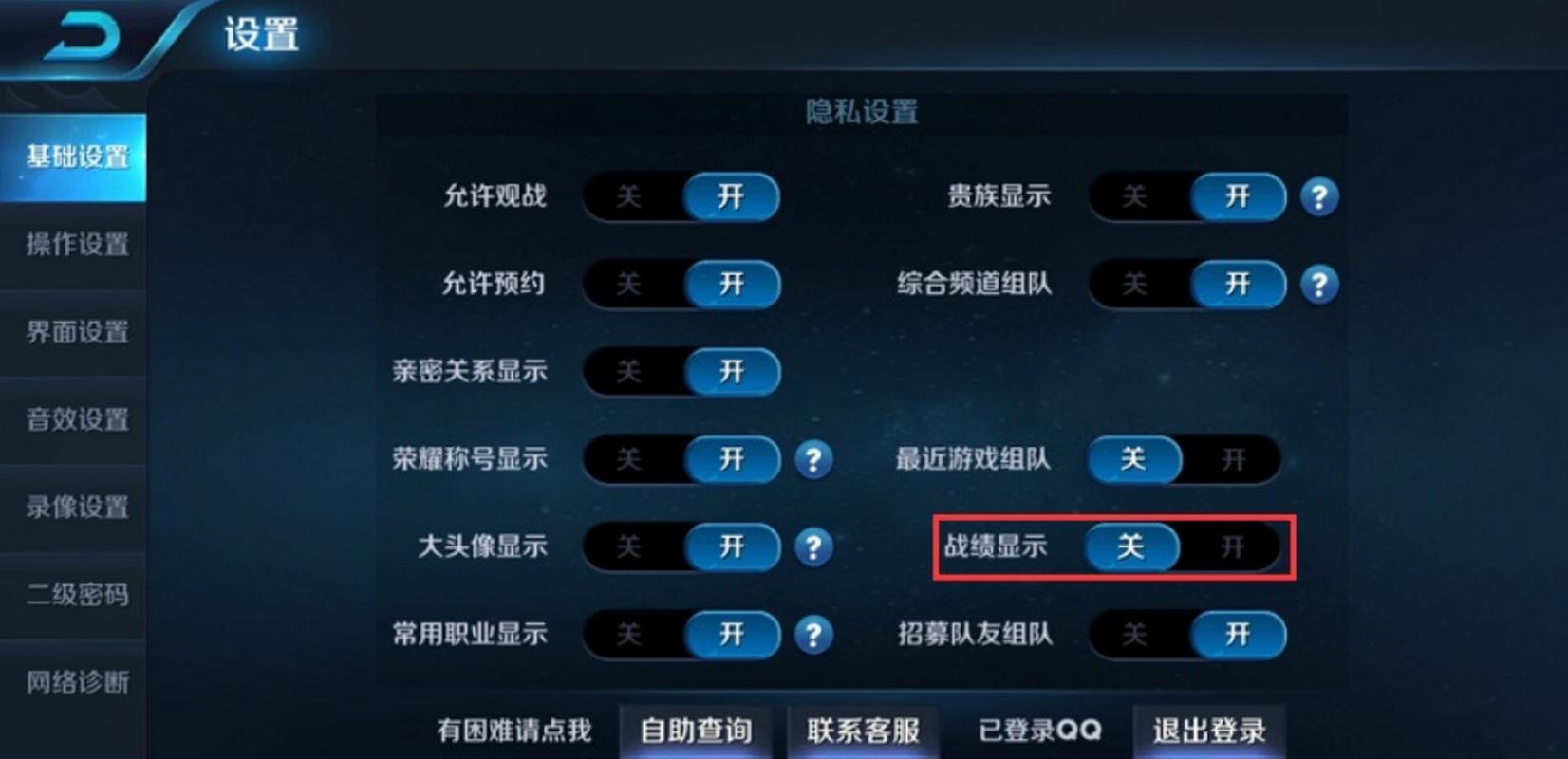 王者荣耀历史记录可以删除吗(王者荣耀历史记录可以删除吗知乎)-第7张图片-无暮网 王者荣耀历史记录可以删除吗(王者荣耀历史记录可以删除吗知乎)-第7张图片-无暮网