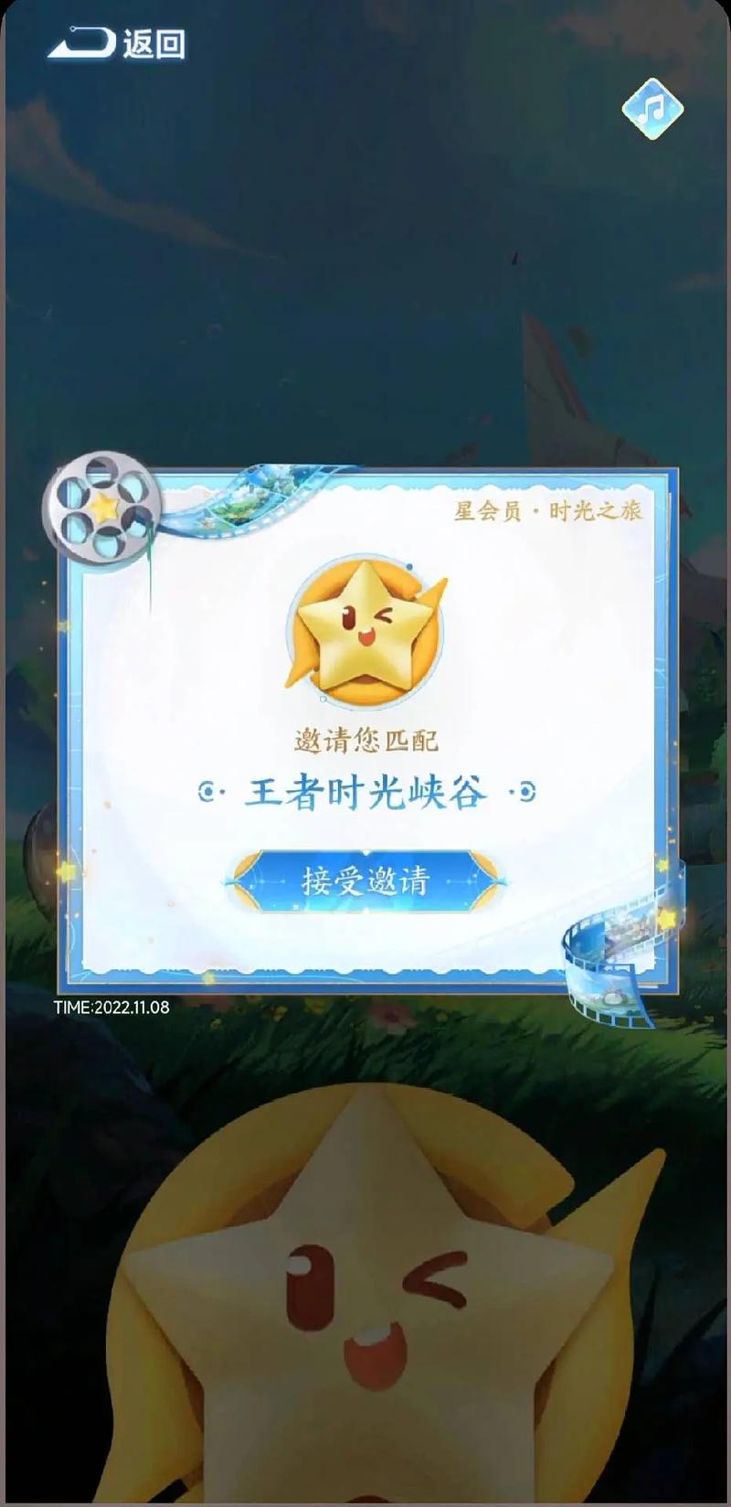 王者荣耀怎么获得星星宝箱的,王者荣耀星星怎么得到-第6张图片-无暮网 王者荣耀怎么获得星星宝箱的,王者荣耀星星怎么得到-第6张图片-无暮网
