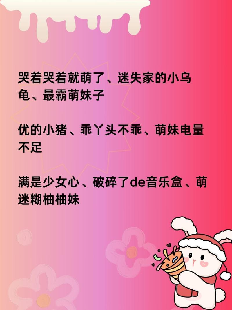 王者的四字名字女生可爱英文,王者荣耀四字好听昵称女-第1张图片-无暮网 王者的四字名字女生可爱英文,王者荣耀四字好听昵称女-第1张图片-无暮网