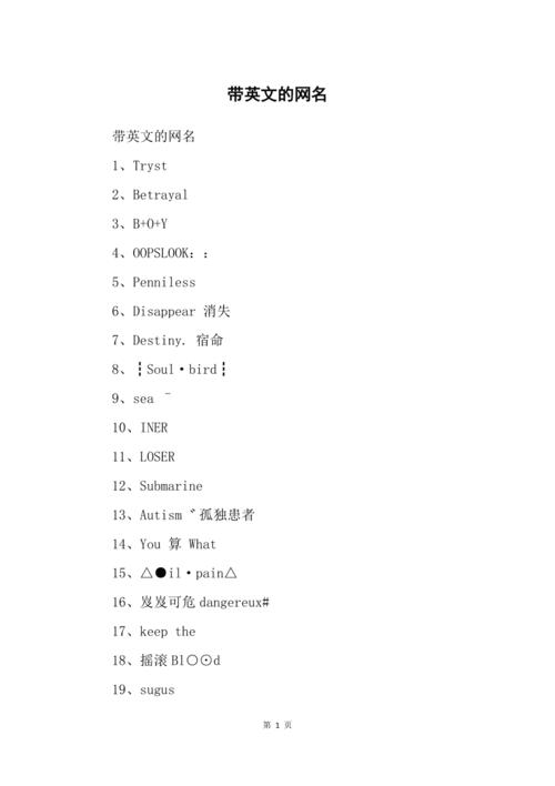 王者的四字名字女生可爱英文,王者荣耀四字好听昵称女-第2张图片-无暮网 王者的四字名字女生可爱英文,王者荣耀四字好听昵称女-第2张图片-无暮网
