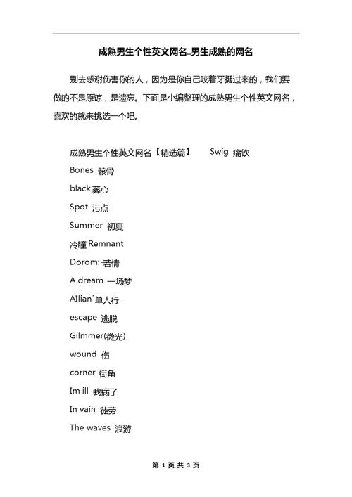 王者的四字名字女生可爱英文,王者荣耀四字好听昵称女-第6张图片-无暮网 王者的四字名字女生可爱英文,王者荣耀四字好听昵称女-第6张图片-无暮网