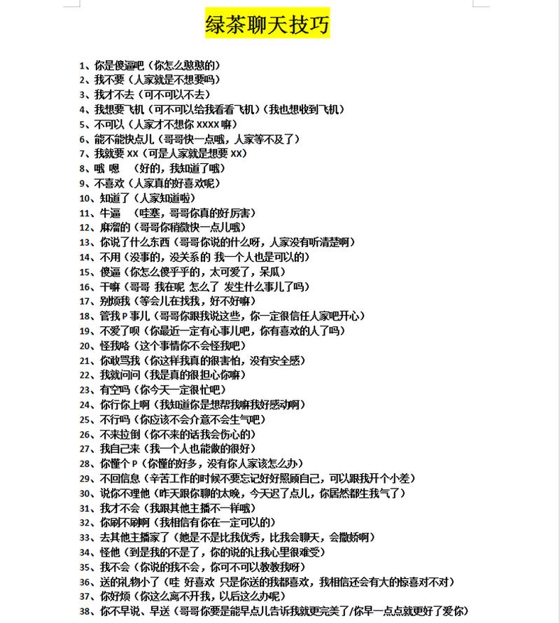 王者中的绿茶有哪些(王者里面的绿茶)-第4张图片-无暮网 王者中的绿茶有哪些(王者里面的绿茶)-第4张图片-无暮网