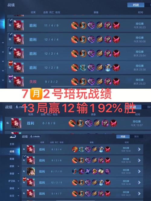 王者荣耀排位战绩复制,王者战绩100%胜率复制-第1张图片-无暮网 王者荣耀排位战绩复制,王者战绩100%胜率复制-第1张图片-无暮网