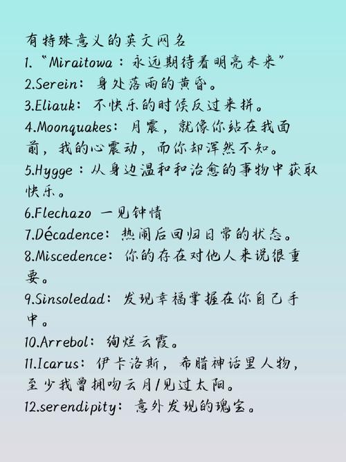 适合王者情侣名的英文单词,王者情侣id英文高甜-第6张图片-无暮网