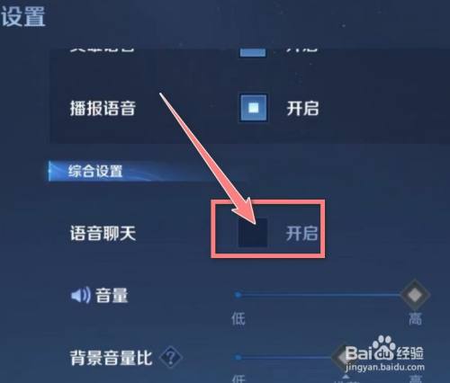 王者荣耀语音显示不出来（王者荣耀语音显示不出来怎么设置）-第6张图片-无暮网