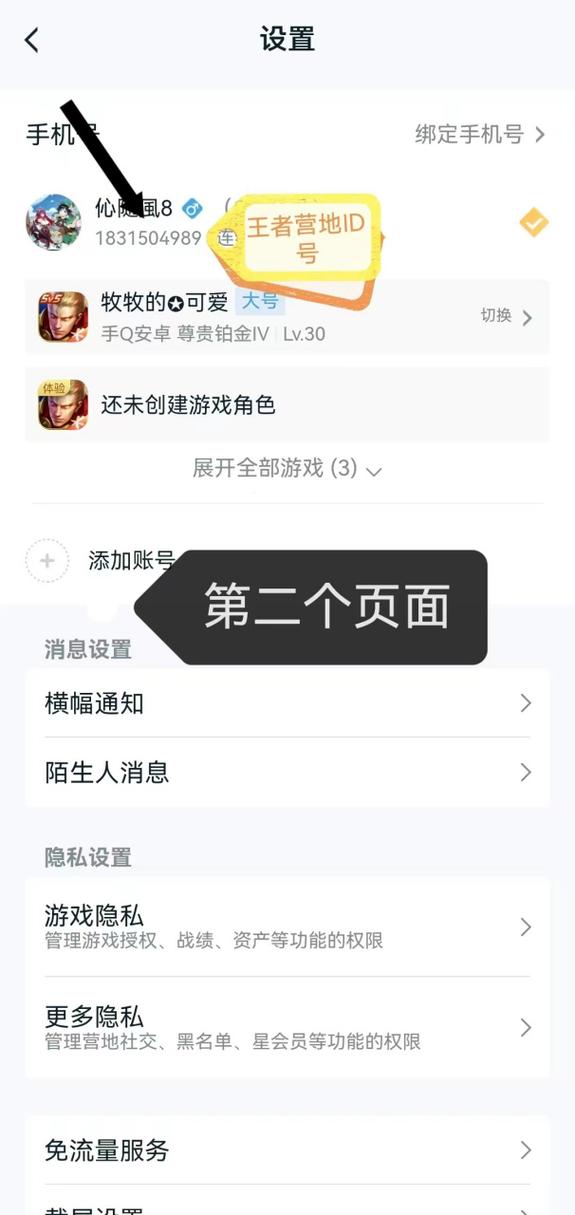 王者荣耀怎么一直显示在线,王者荣耀一直显示在线是什么意思-第3张图片-无暮网 王者荣耀怎么一直显示在线,王者荣耀一直显示在线是什么意思-第3张图片-无暮网