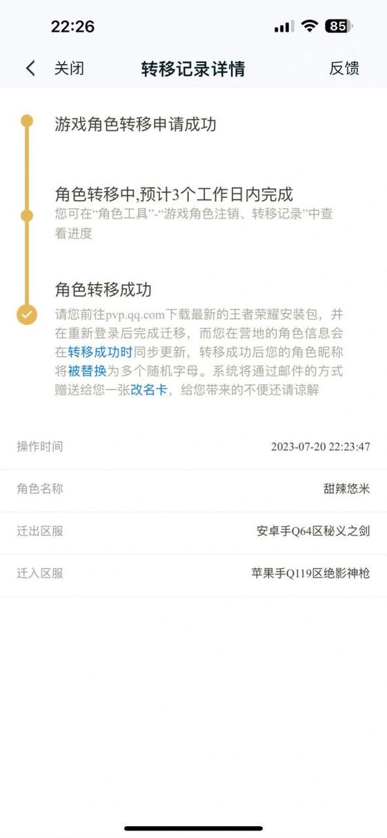 王者荣耀怎么一直显示在线,王者荣耀一直显示在线是什么意思-第8张图片-无暮网 王者荣耀怎么一直显示在线,王者荣耀一直显示在线是什么意思-第8张图片-无暮网