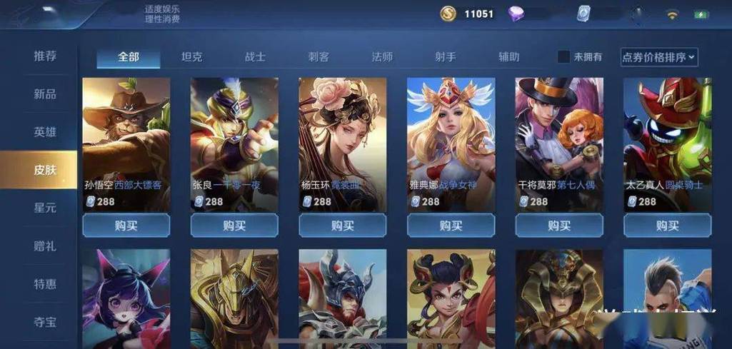 王者荣耀里2888的皮肤有几个啊,王者2888皮肤有多少个-第6张图片-无暮网