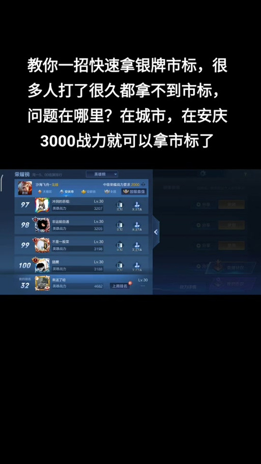 王者同城赛打多久才到2级?,王者同城赛怎么玩-第2张图片-无暮网