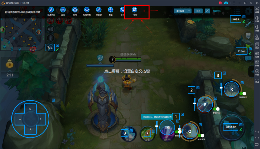 王者荣耀pc端怎么玩游戏,pc王者怎么操作-第6张图片-无暮网