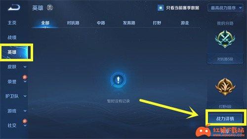 王者荣耀分路变化,王者荣耀英雄分路变了-第4张图片-无暮网 王者荣耀分路变化,王者荣耀英雄分路变了-第4张图片-无暮网