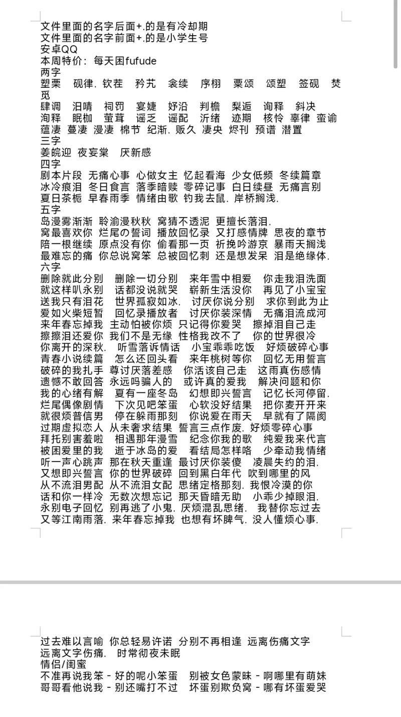 适合女孩子的王者id,适合女孩子的王者名-第7张图片-无暮网