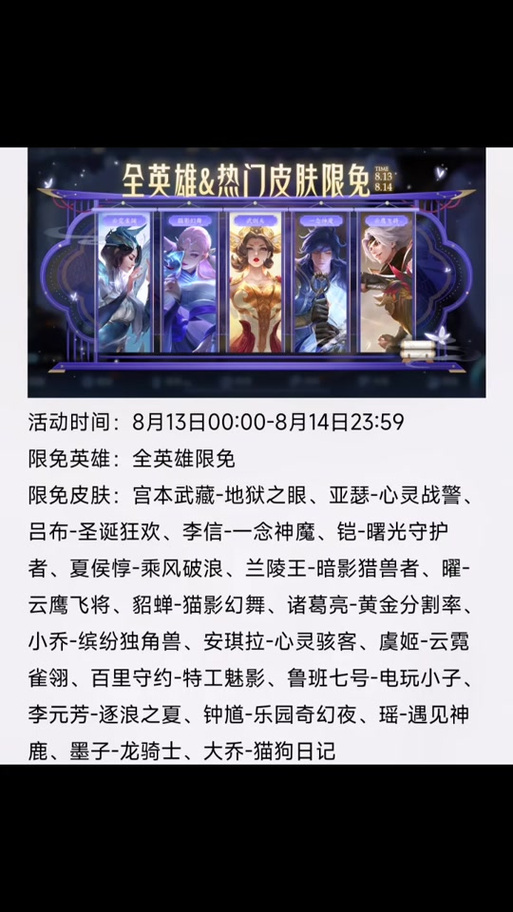 王者女神节更新,王者女神节更新孙尚香会返场吗-第7张图片-无暮网