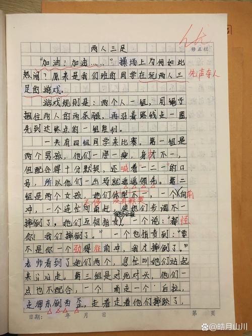 打王者的心得体会300字怎么写（玩王者的心得体会）-第1张图片-无暮网