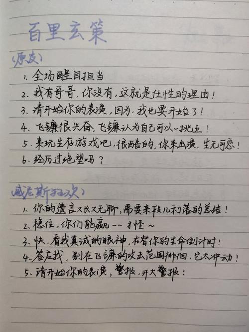 打王者的心得体会300字怎么写（玩王者的心得体会）-第4张图片-无暮网