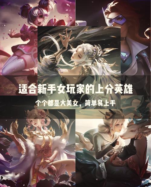 新手玩王者选什么英雄,新手玩王者推荐什么英雄-第2张图片-无暮网