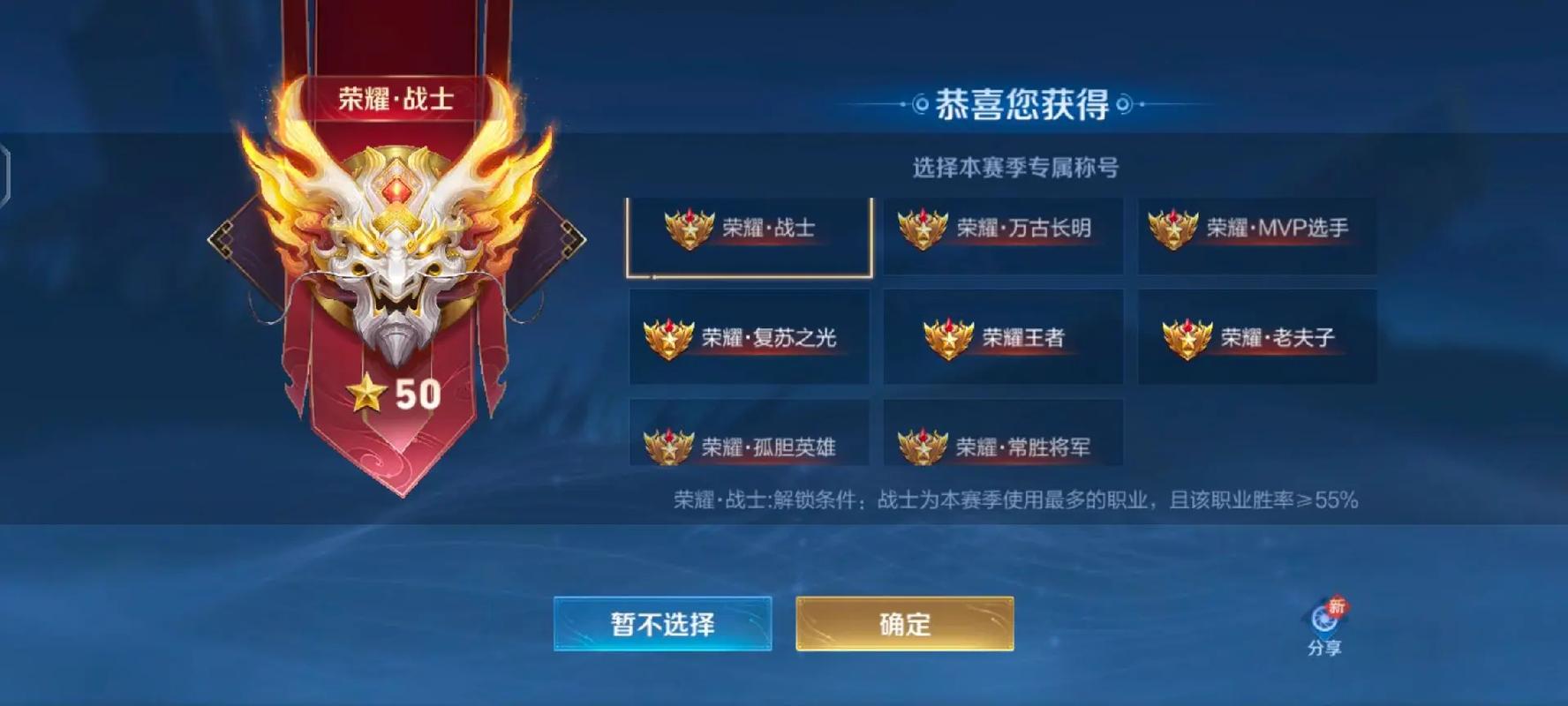 王者50星以上叫什么英雄啊,王者50星算低星吗-第2张图片-无暮网 王者50星以上叫什么英雄啊,王者50星算低星吗-第2张图片-无暮网
