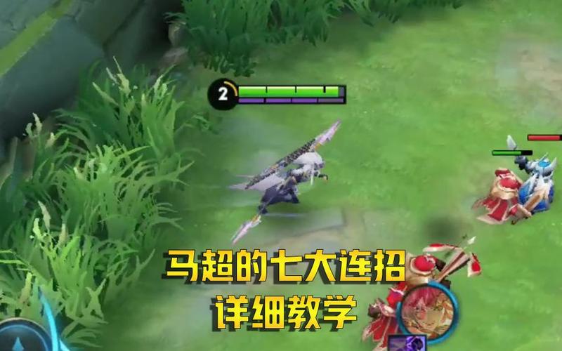王者荣耀马超功略,王者荣耀马超攻略技巧-第5张图片-无暮网